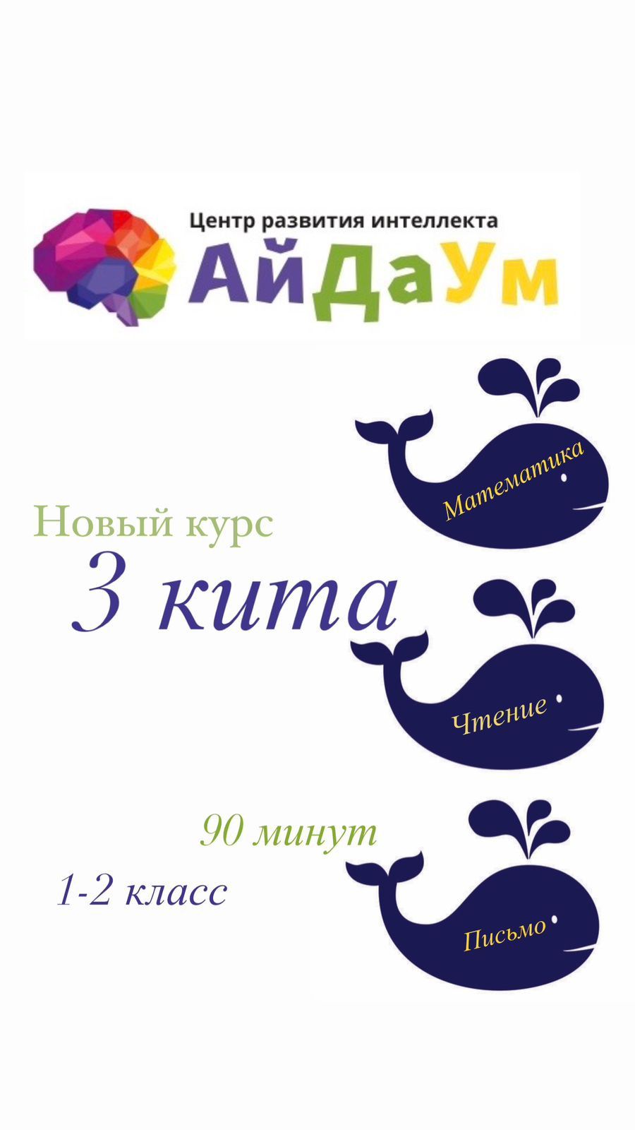 Комплексные занятия для 1 2 3 4 5 класса