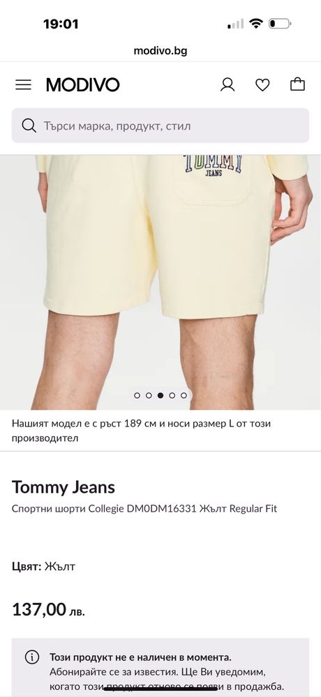 Tommy jeans оригинални нови къси спортни шорти