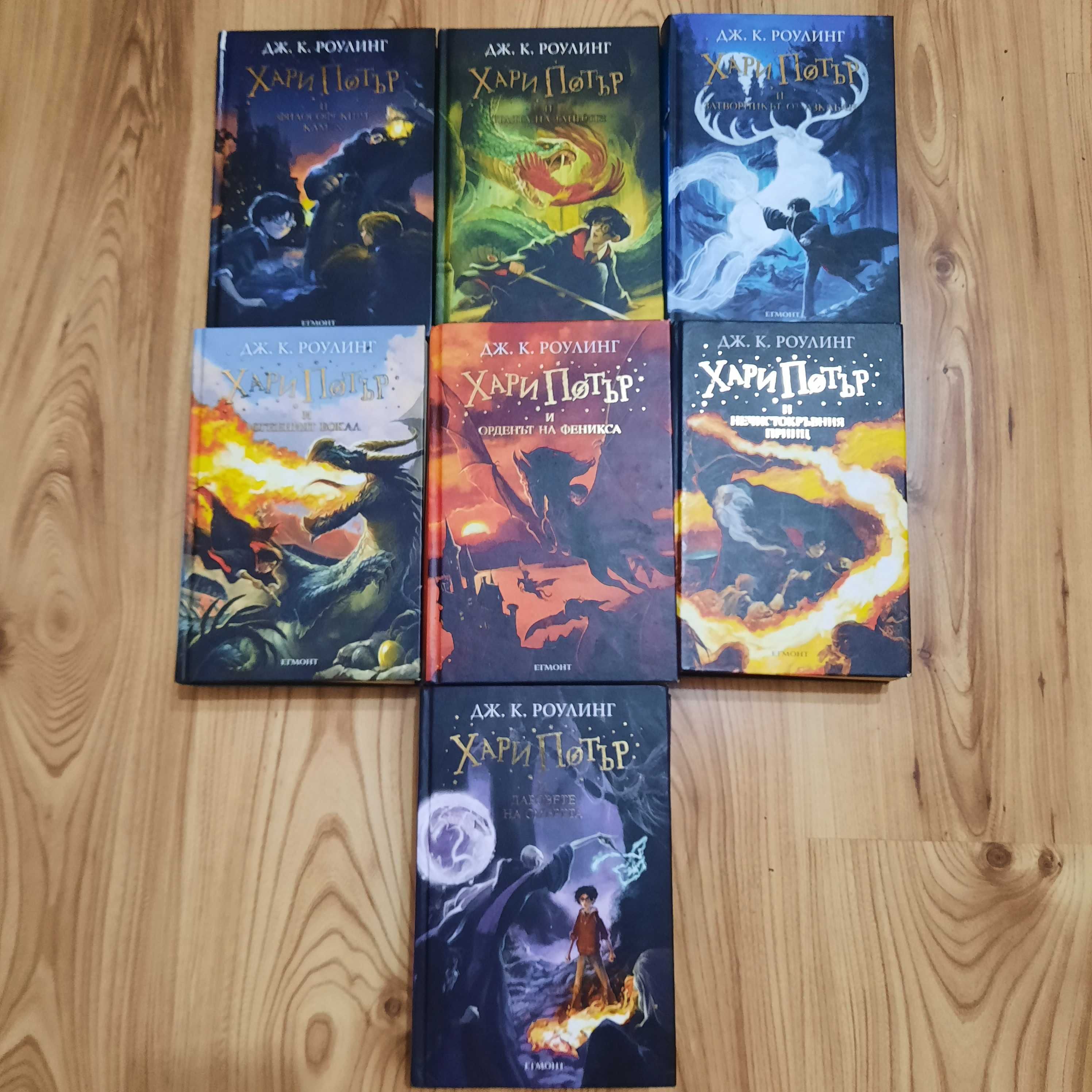 Поредица на книгите за Хари Потър+Прокълнатото дете
