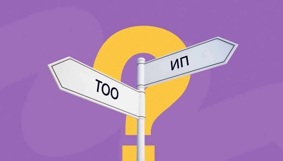 Продам ТОО чистое