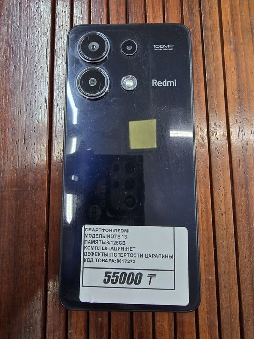 Телефон Redmi Note 13 8/128gb рассрочка Реал ломбард