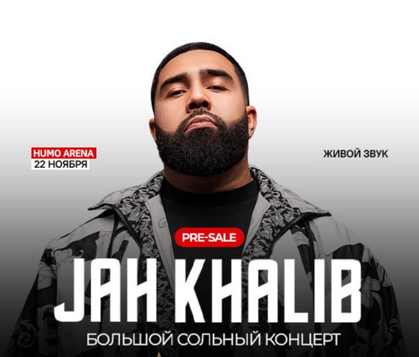 Билеты на концерт