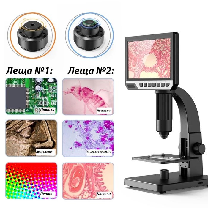 Нов Дигитален Микробиологичен Микроскоп