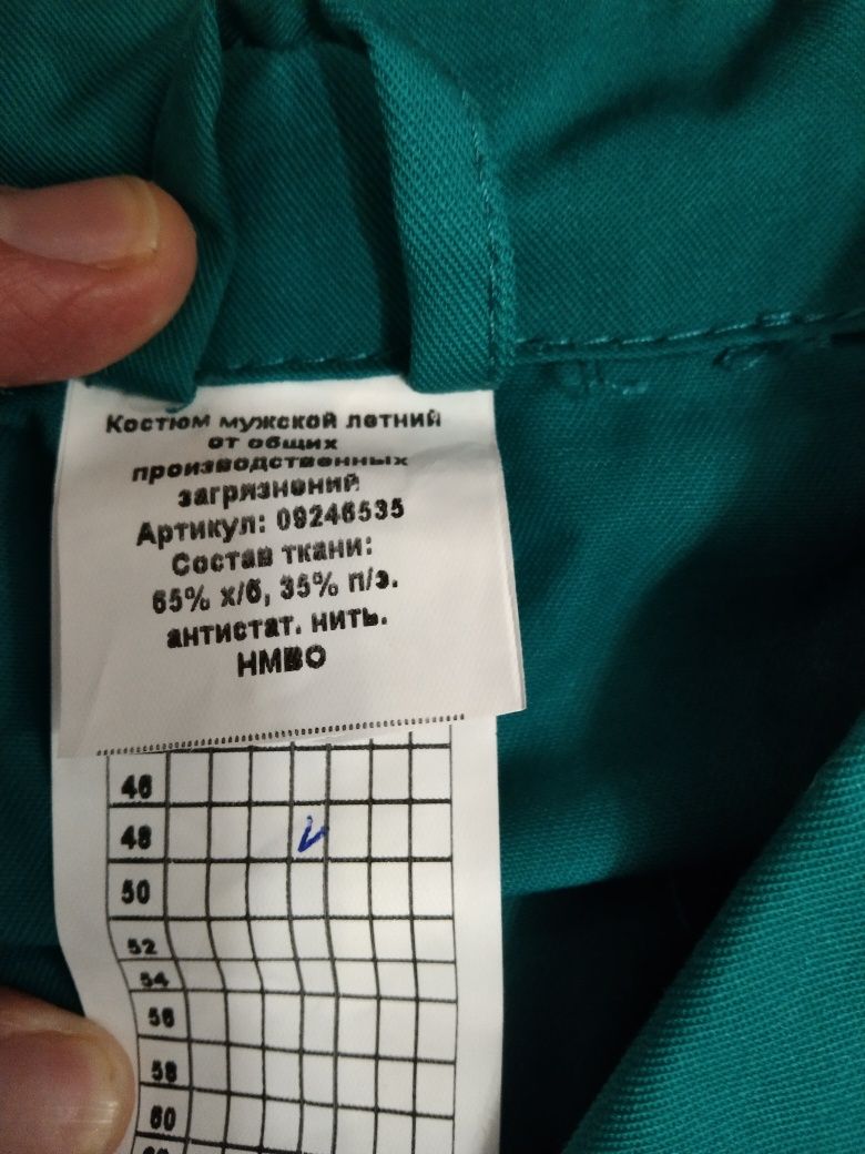 Продам спецодежду