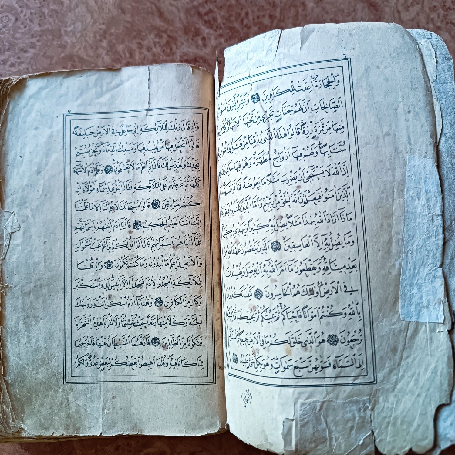 Старинная Книга Каран