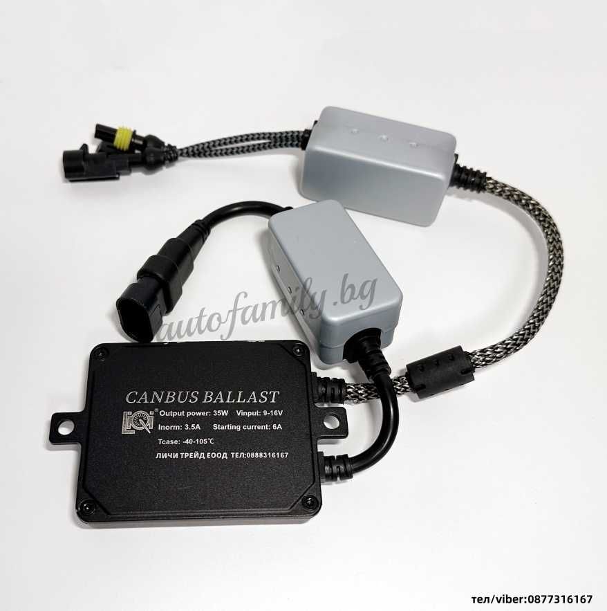 Слим баласт CANBUS 12V AC 35W