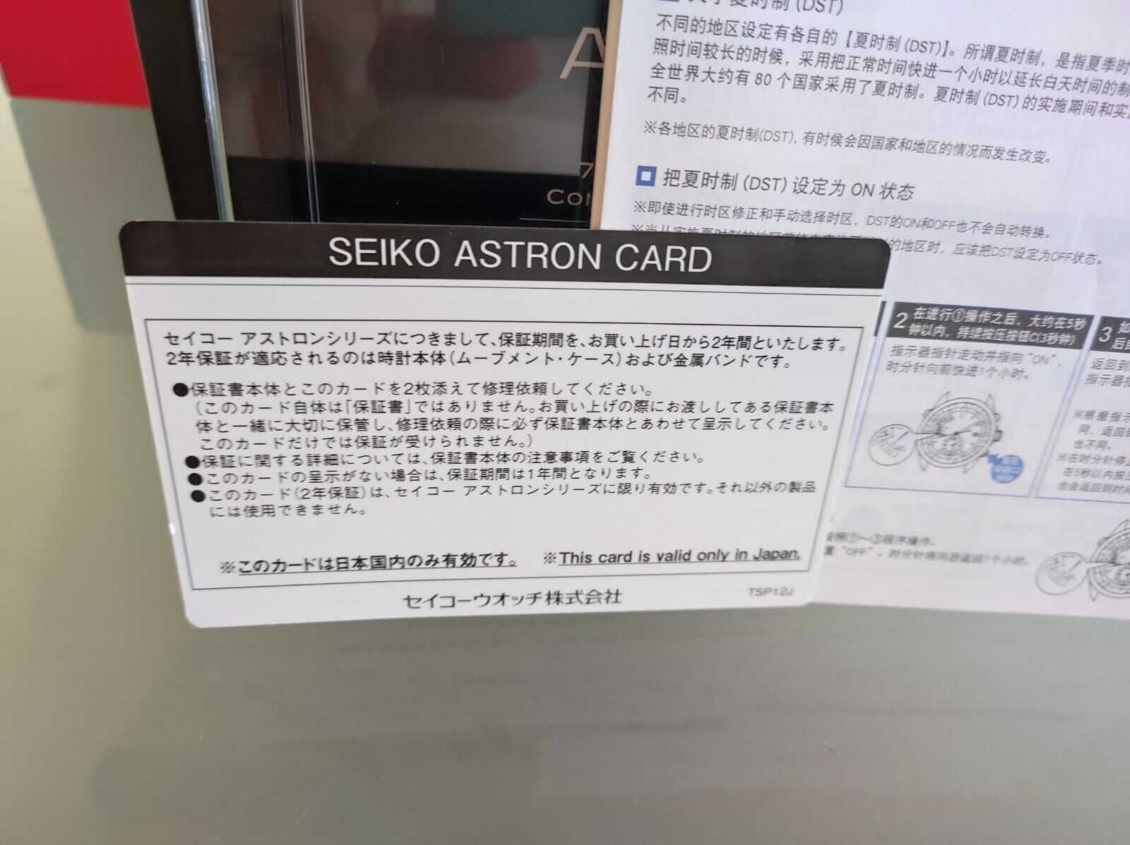 Seiko Astron 7x52