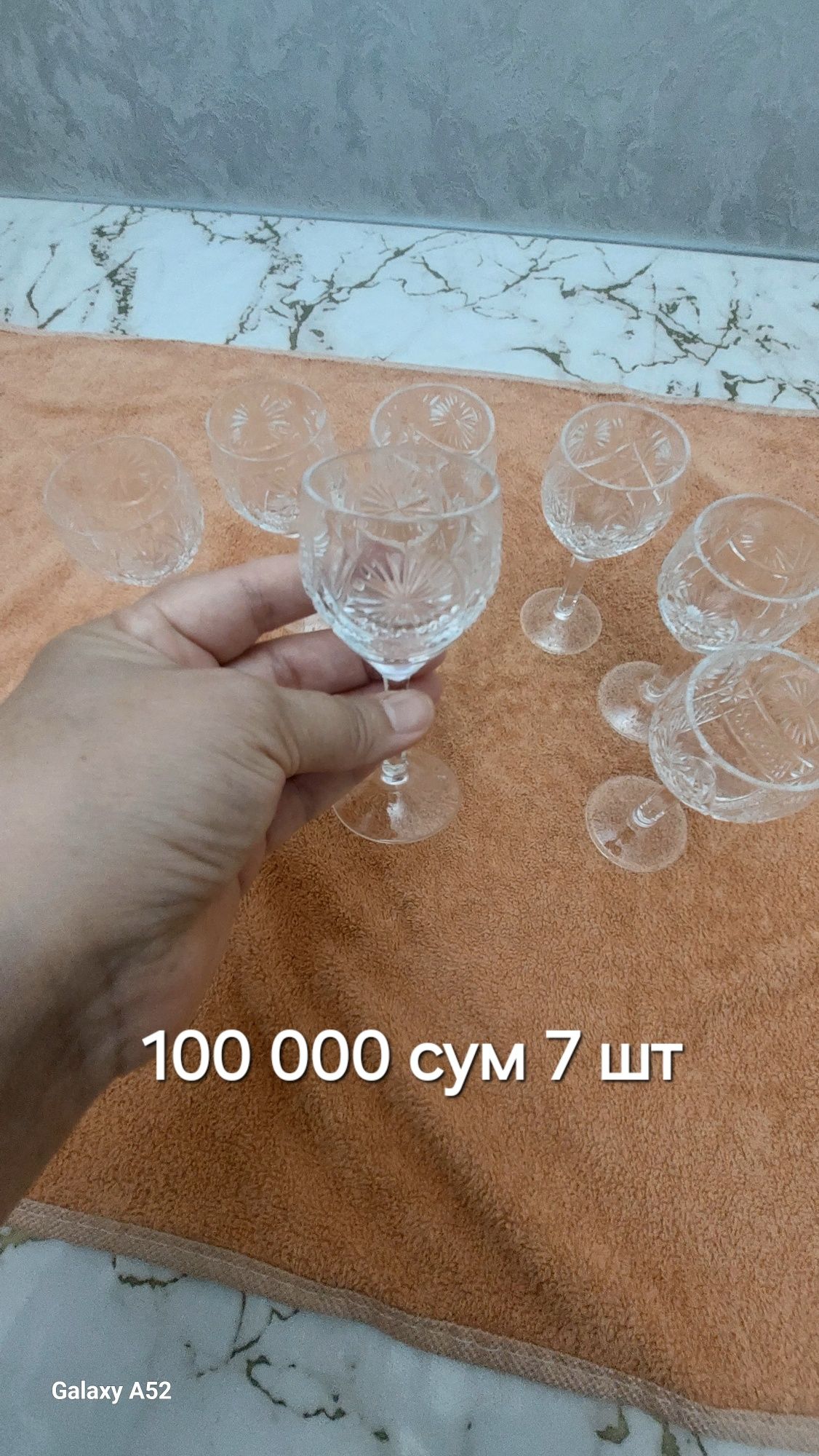 Продаётся хрустальные посуды