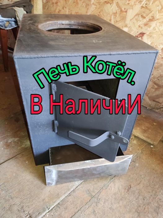 Печь котел для дома.с верхней рубашкой.