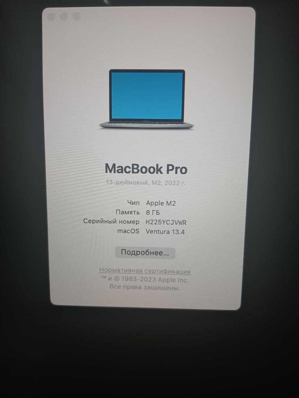 Apple MacBook Pro 13дюйм 256ГБ(г Семей)Валиханова 100/1,лот 368072