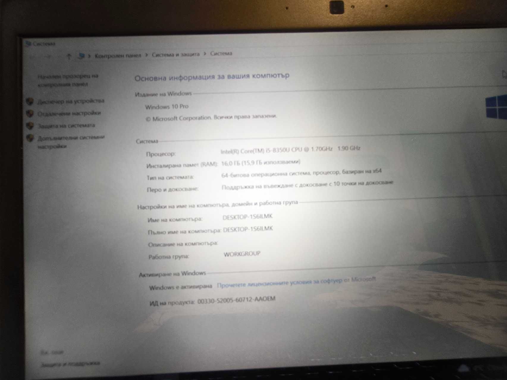 Продавам лаптоп Dell Latitude 5490 14" touch i5 8359u 16gb ram 512gbM2