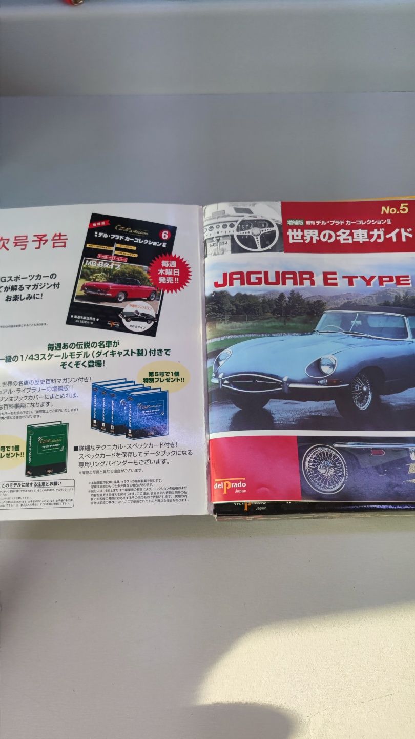 Macheta Japoneza de colectie Jaguar E Type