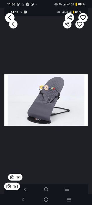 Шезлонг 
детей. Покупа