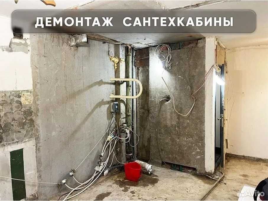 Демонтаж квартиры | Уй бузиш Снос Домов Demontaj ishlari Вывоз мусора