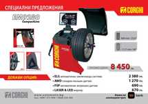 CORGHI - EM 9280 Compact - Баланс машина за гуми на леки автомобили