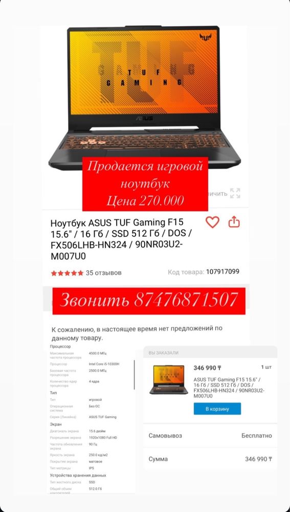 Игровой ноутбук в отличном состоянии