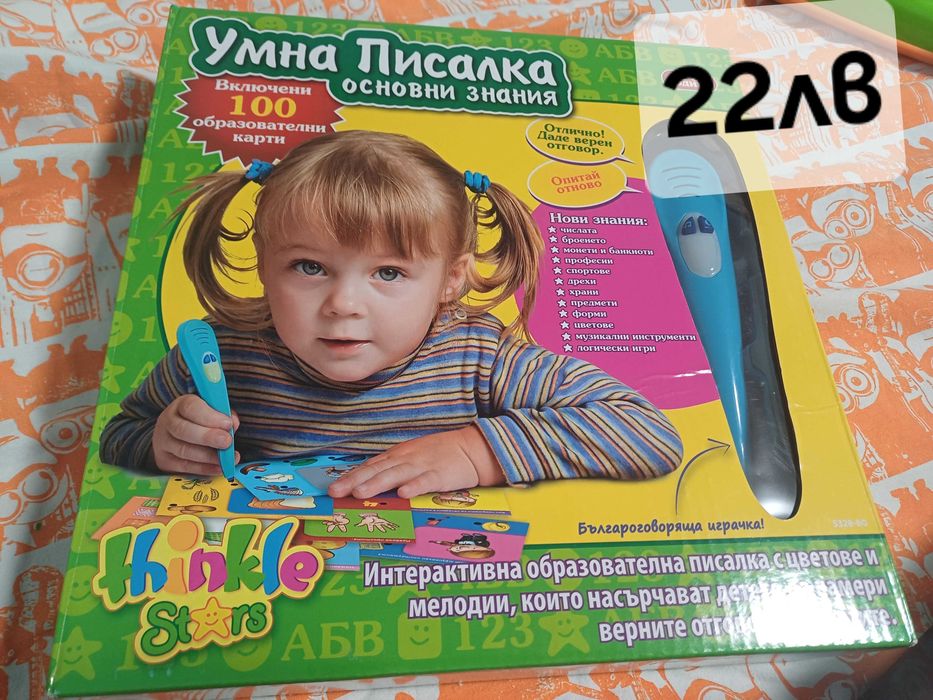 Детски играчки, куб, писта, умна писалка и др