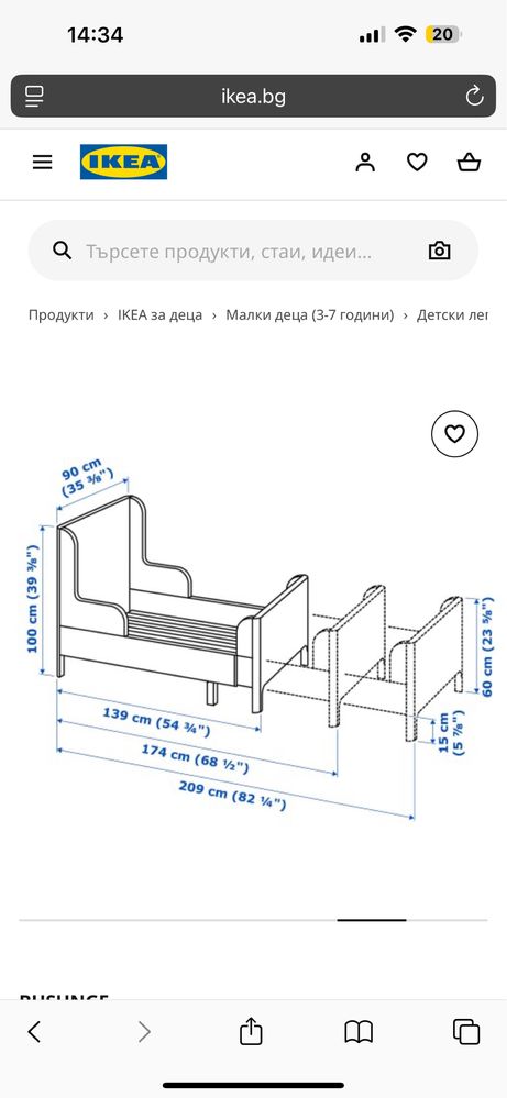 Детско разтегателно легло IKEA Икея