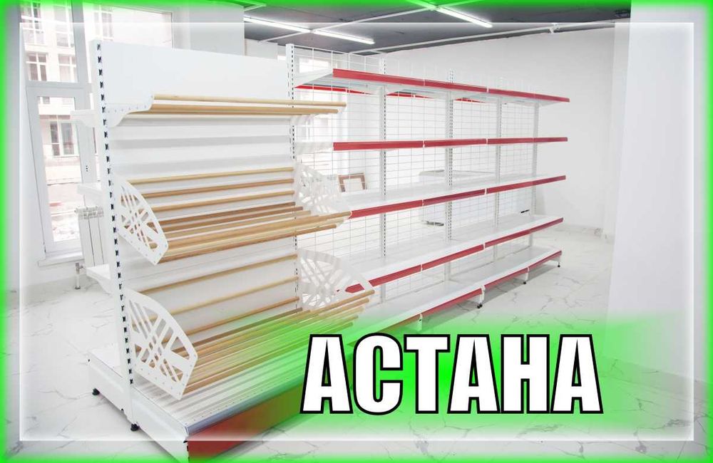 Стеллаж металлический сборный, полка стеллаж, полка металлическая asts