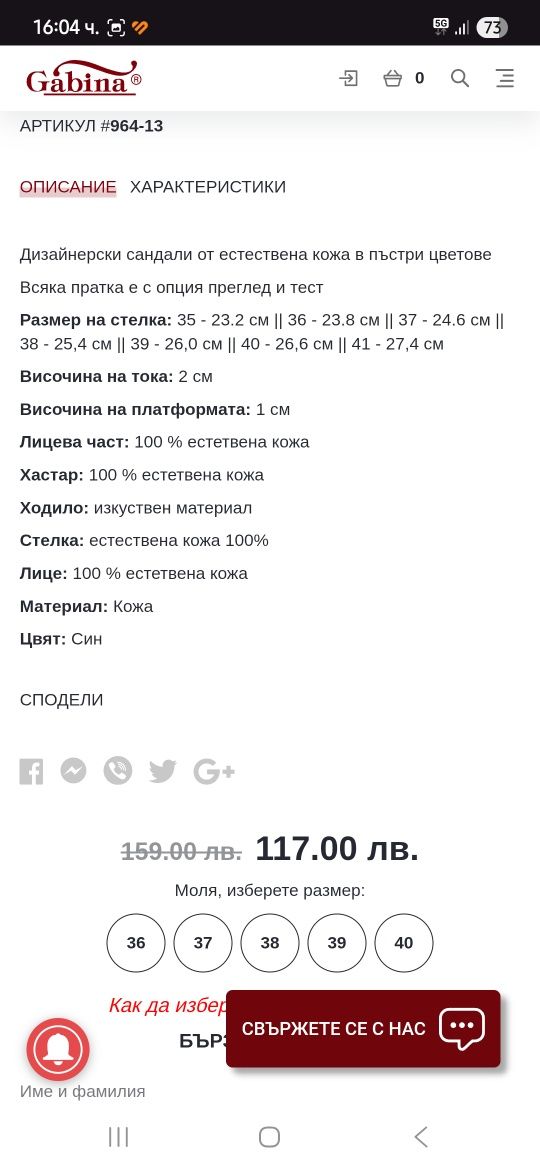 Сандали Gabina 38н.