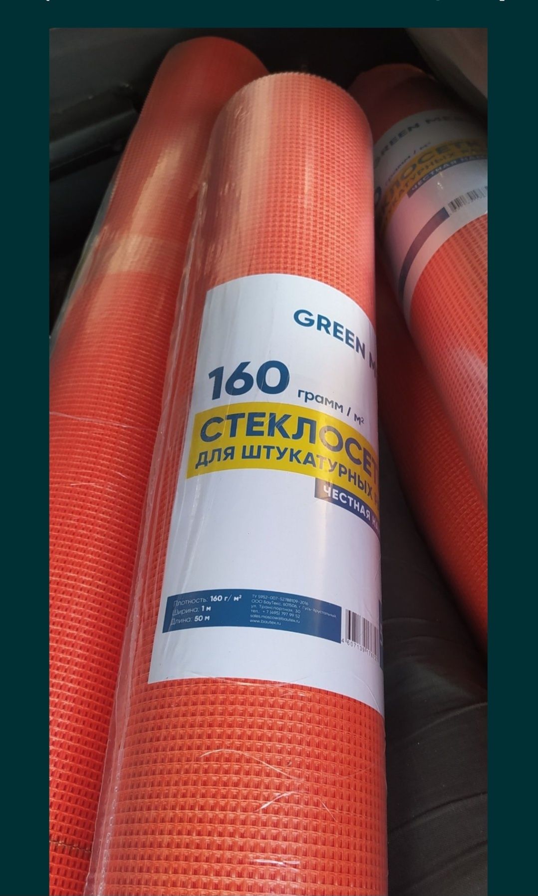 Зонтик гвозд Pvx uglsetka Пвх угил сетка Серпянка сетка