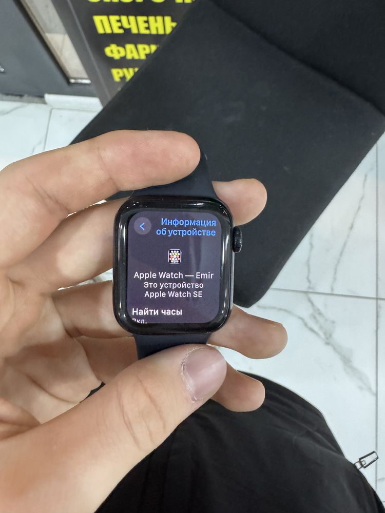 Apple Watch SE Gen 2023