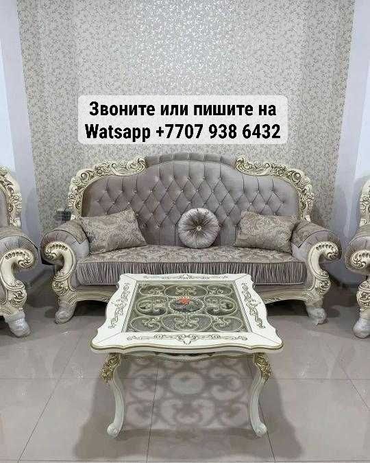 Продам диван кресла и столик