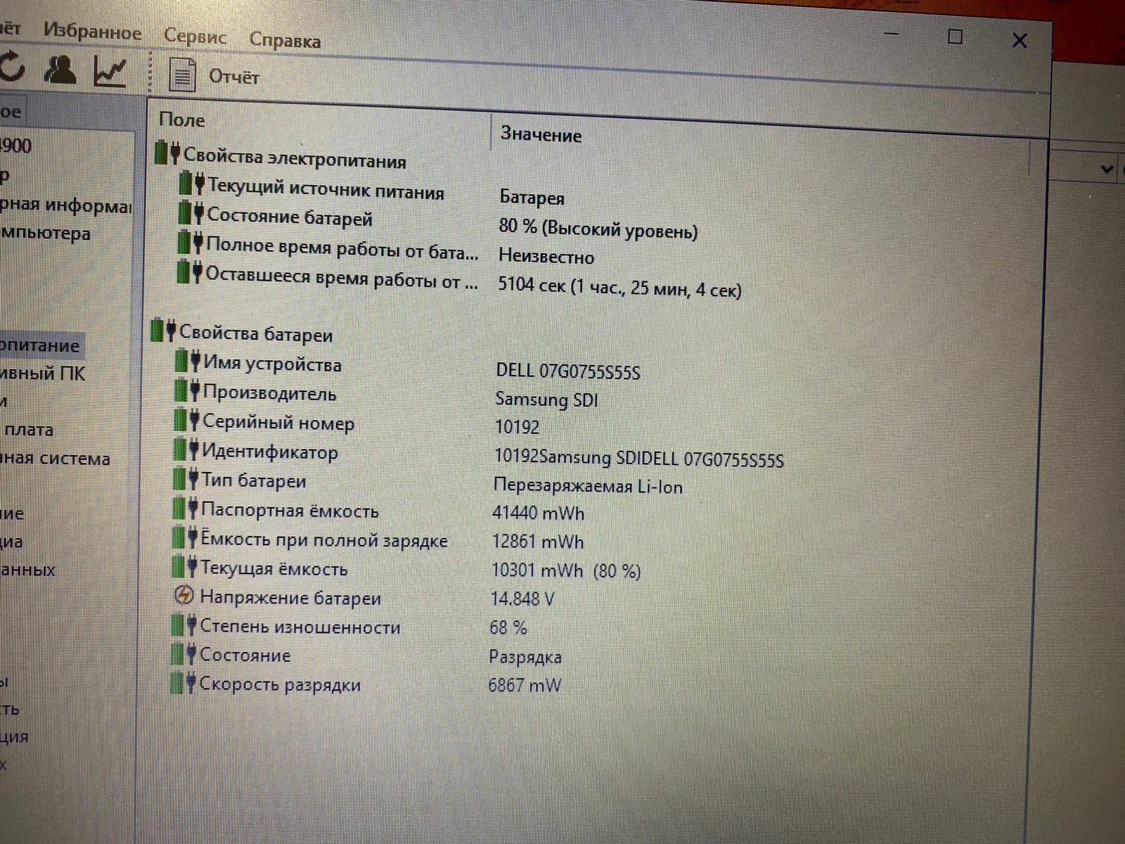 Dell intel core i5/SSD/OZU 8GB/Nvidia GeForce