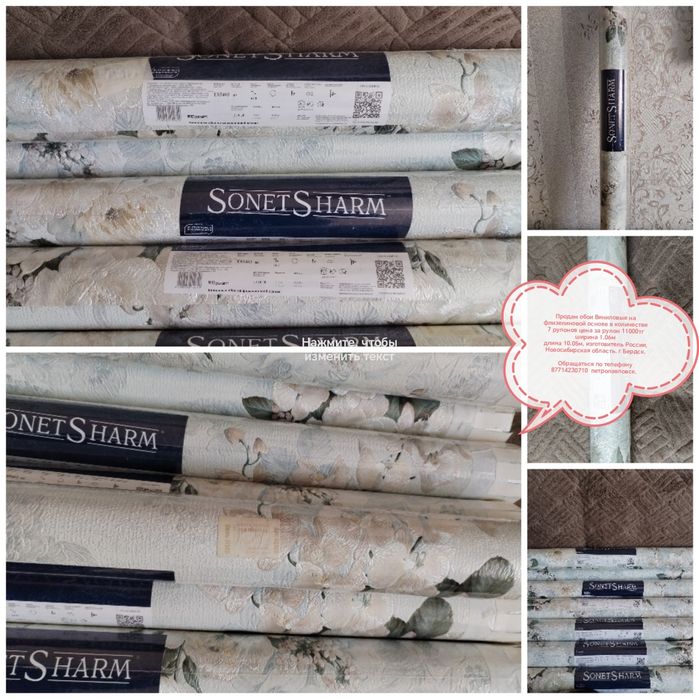 Продам обои новые хорошего качества производства России