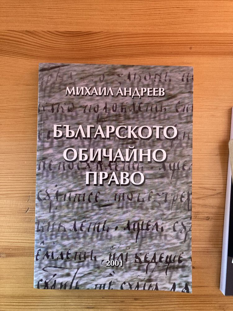 Учебници по право