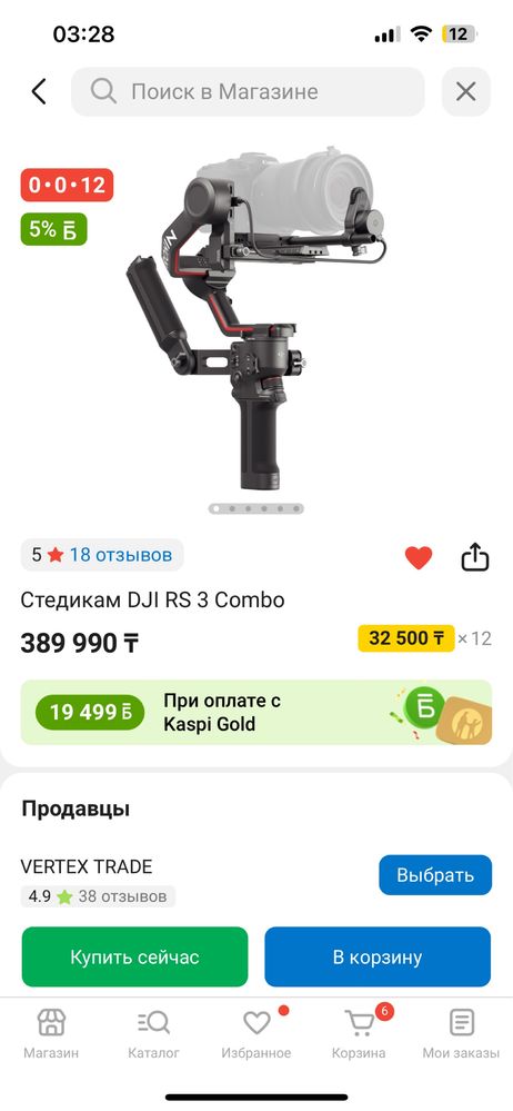 продам Dji RONIN RS3 COMBO + в подарок  ПЛОЩАДКА вертикальная
