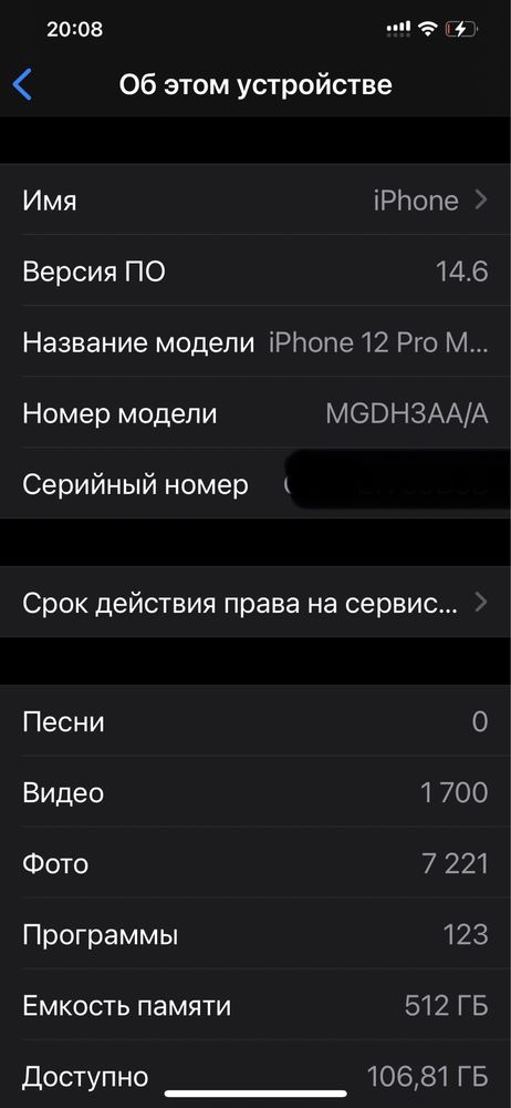 iPhone 12 Pro Max 512 Gb Кентау