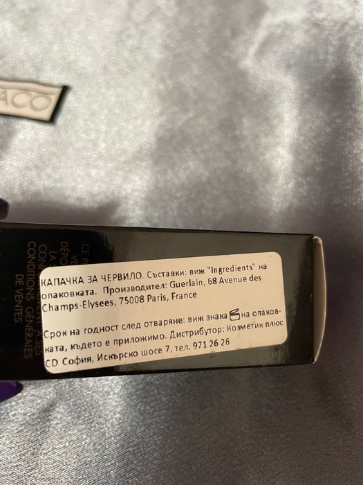 Оригинална капачка за червило Guerlain