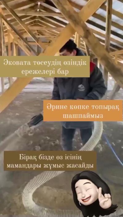 Пенобетон Эковата утепление крыши
