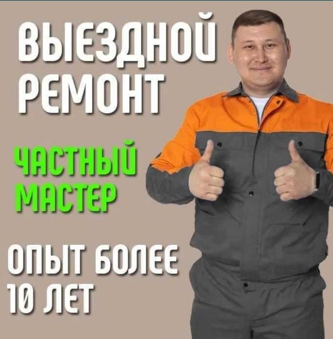 Ремонт стиральных машин