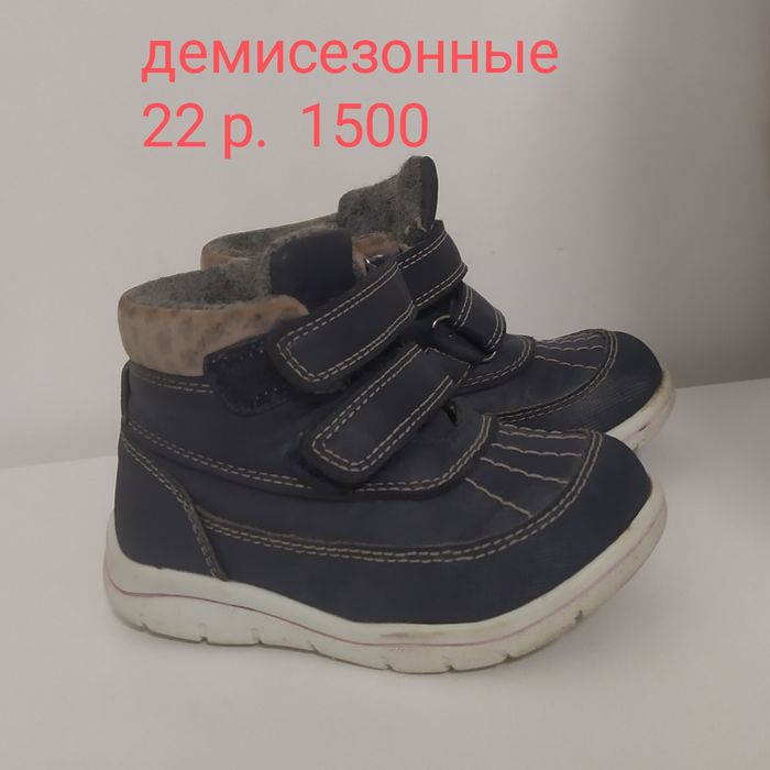Детская обувь 22 размера