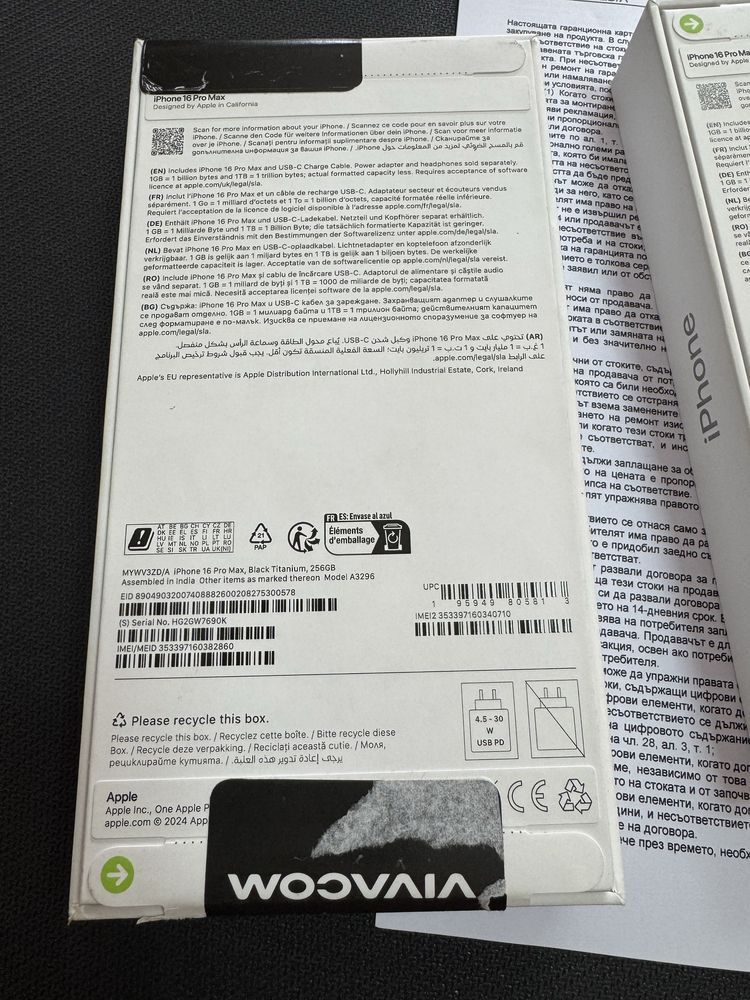 iPhone 16 Pro Max 256gb - чисто нов с 3 год гаранция от Yettel