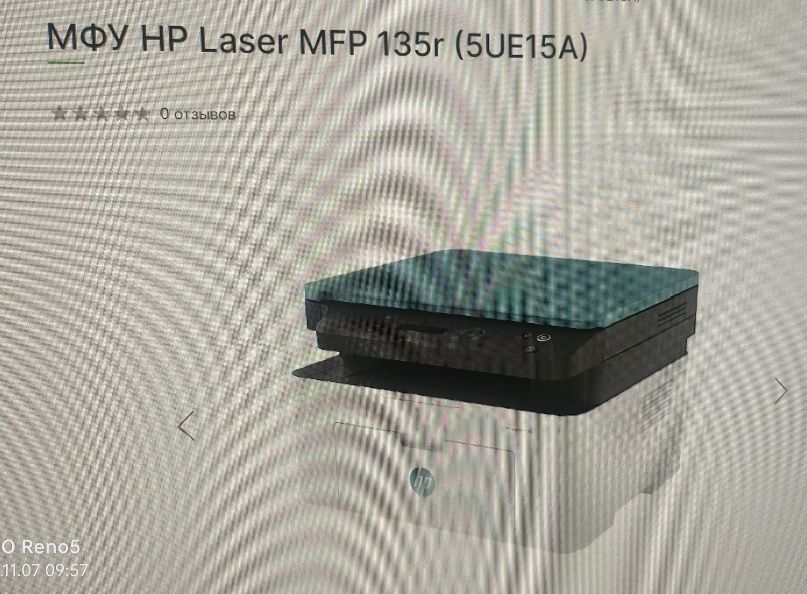 HP 135r. Лазерный принтер три в 1 м