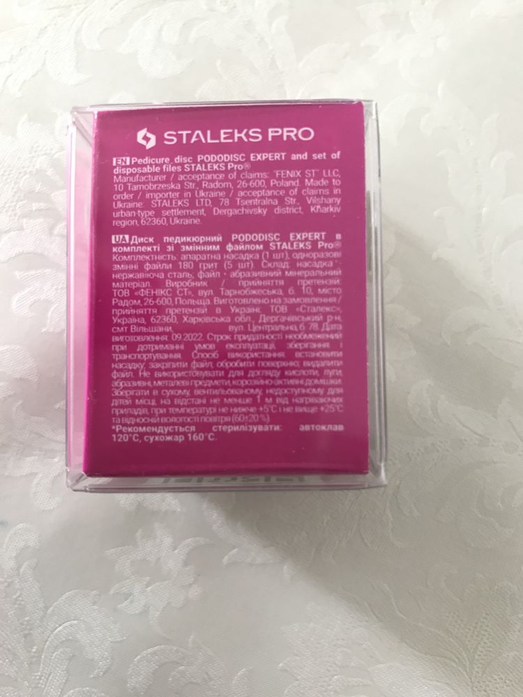 Диск педикюрный STALEKS pro EXPERT для обработки стоп (размер S) новый