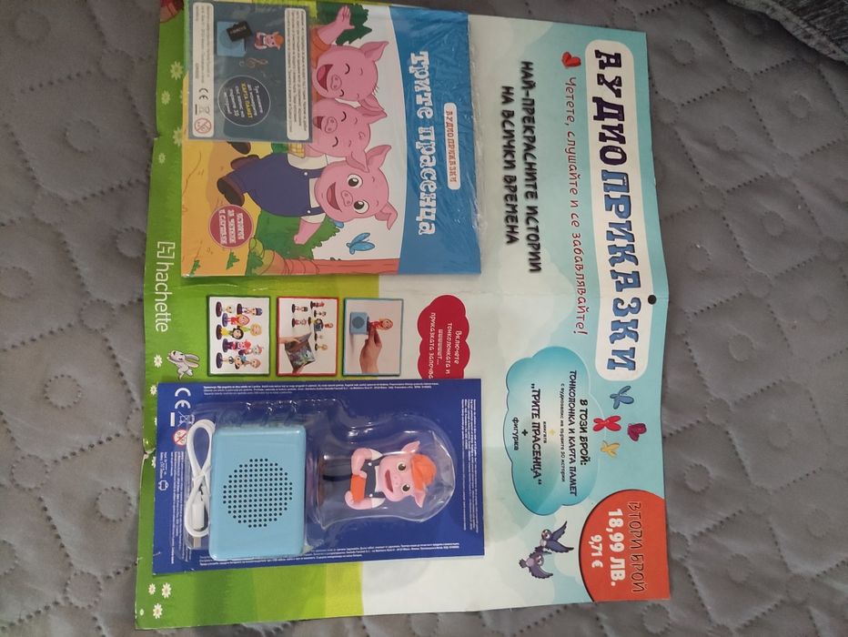 Аудио приказки Брой 2 - Трите Прасенца + Колонката