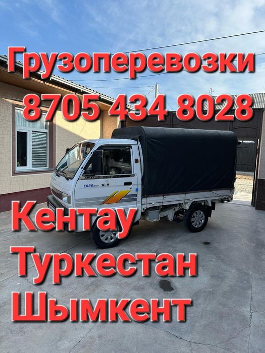 Грузоперевозки по городу