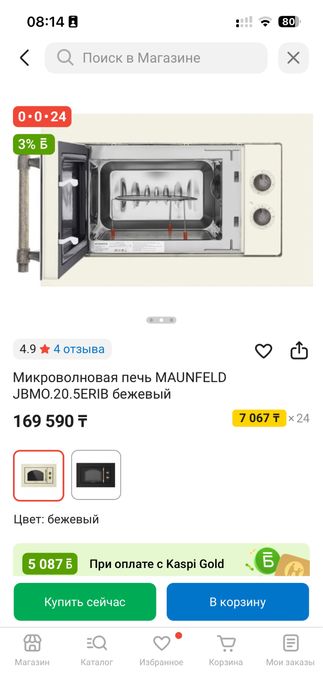 Микроволновая печь