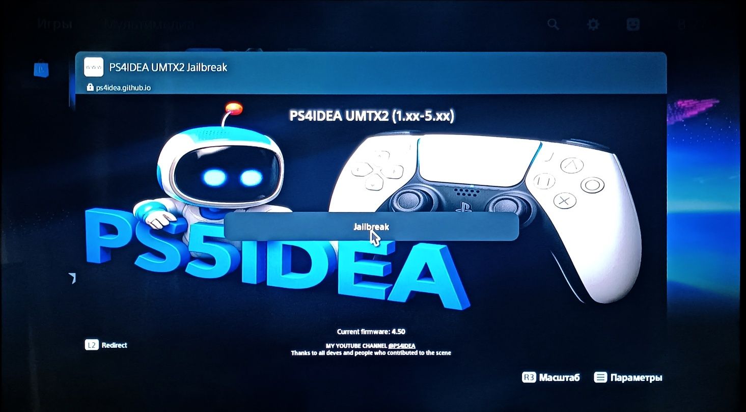 Playstation 5 VZLOM 4.50 DISKAVODLIK