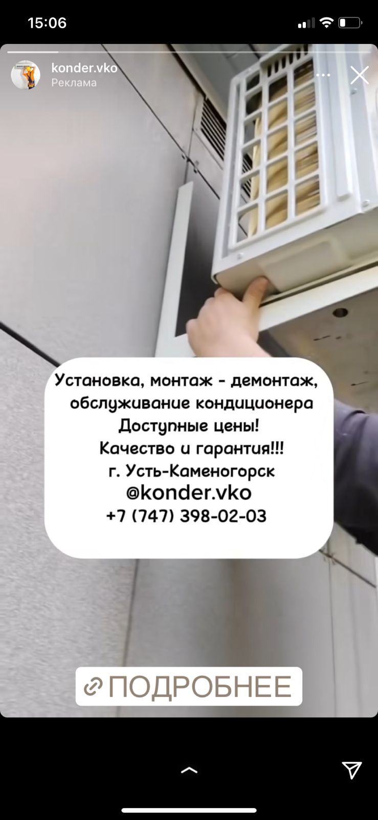 Заправка и обслуживание кондиционеров