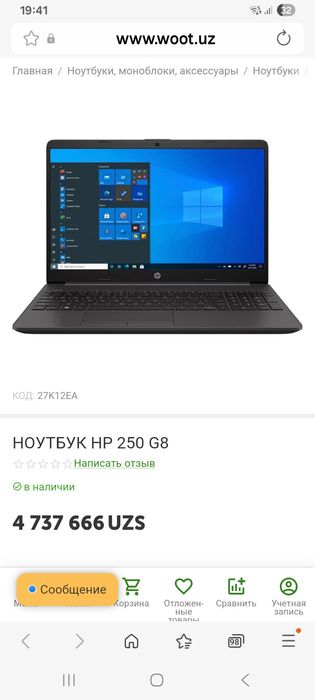 Ноутбук hp250 g8 intel celeron