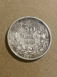 Монета 50 лева 1940г Цар Борис |||