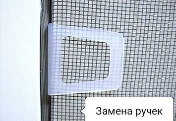 Реставрация сеток