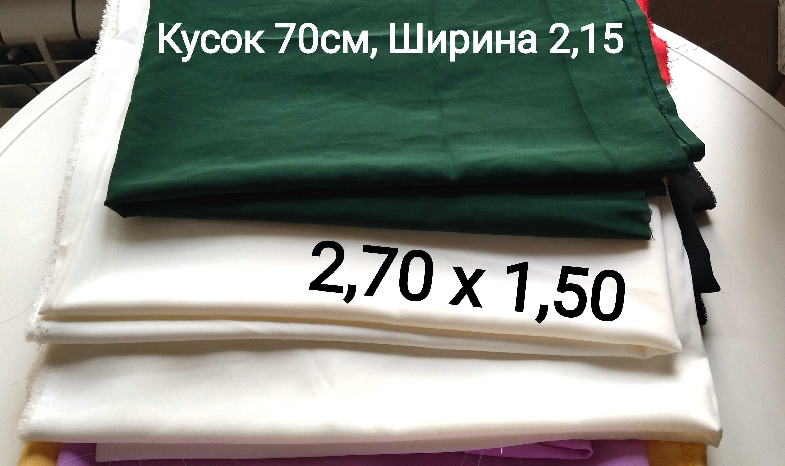 Разн.Цвета Крепдешин и Ажурн.Стрейч