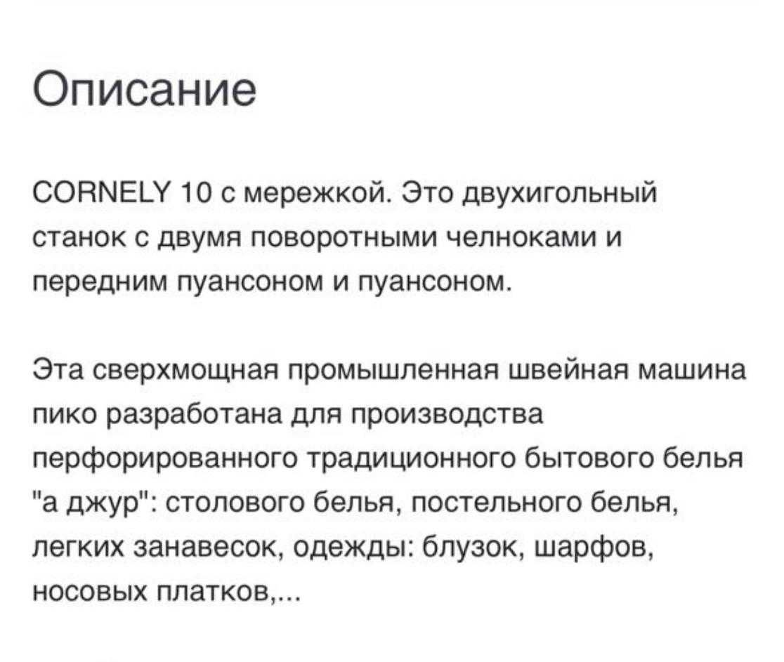 Продам швейную машину Б/у, в прекрасном рабочем состоянии.
