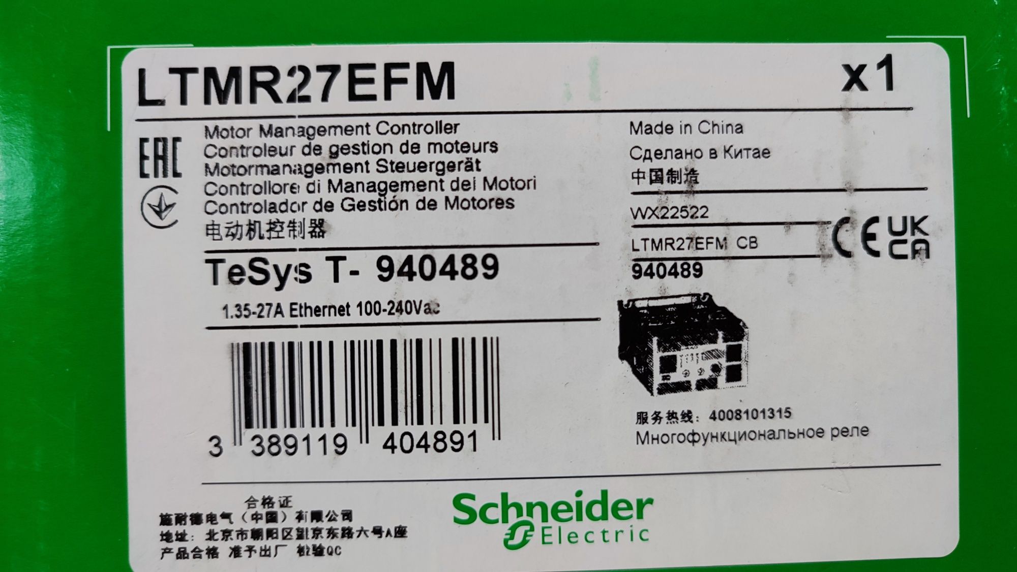 Контроллер электродвигателя ltmr08efm ltmr27efm ltmr100efm